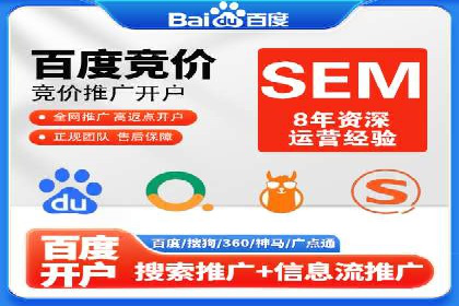 百度推广开户助力本地商家实现线上增长
